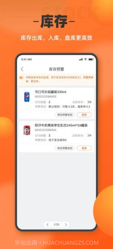 如意门店助手截图3 如意门店助手截图3