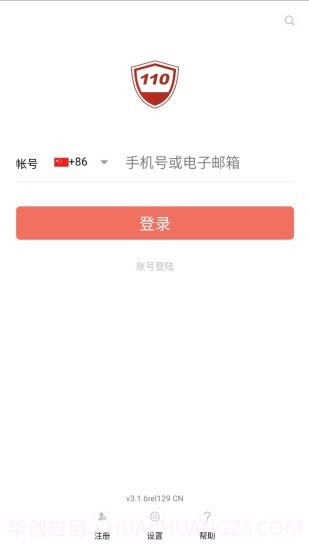 手机看店云报警截图1 手机看店云报警截图1