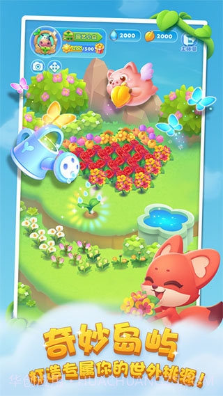 开心消消乐内购版截图5 开心消消乐内购版截图5