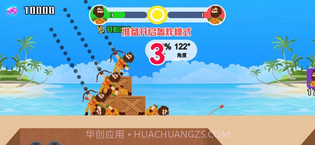 小小神箭手游戏截图4