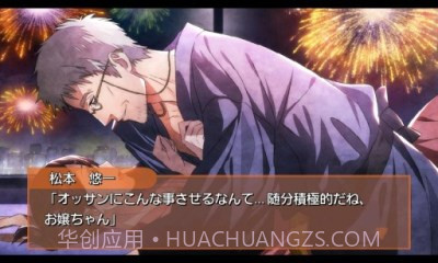 制服王子大叔篇手机版截图3