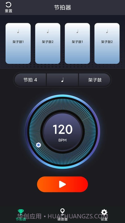 爱吉他调音器手机版截图2 爱吉他调音器手机版截图2