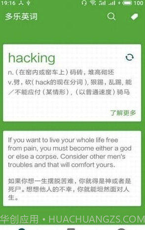 多乐英词(多乐英词英语)V1.0.1 最新截图4 多乐英词(多乐英词英语)V1.0.1 最新截图4