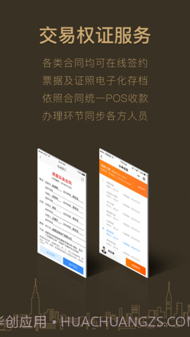 好房A+免费正版截图4 好房A+免费正版截图4