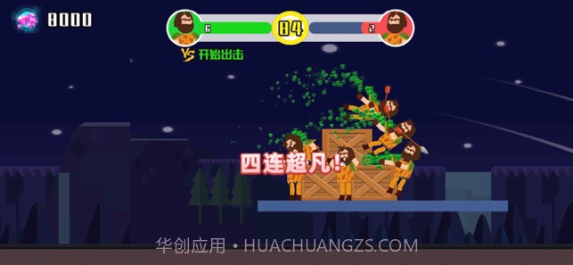 小小神箭手游戏截图2