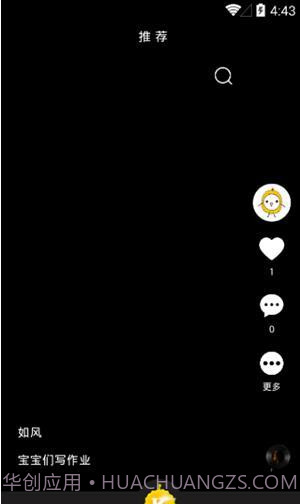 免费榴莲微视APP截图1