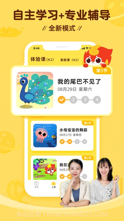 咕比AI课截图1 咕比AI课截图1