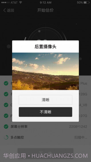 大象回收截图3 大象回收截图3