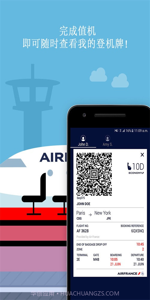 AirFrance截图2 AirFrance截图2