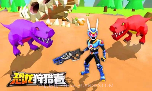 铠甲勇士恐龙狩猎者最新版截图3 铠甲勇士恐龙狩猎者最新版截图3