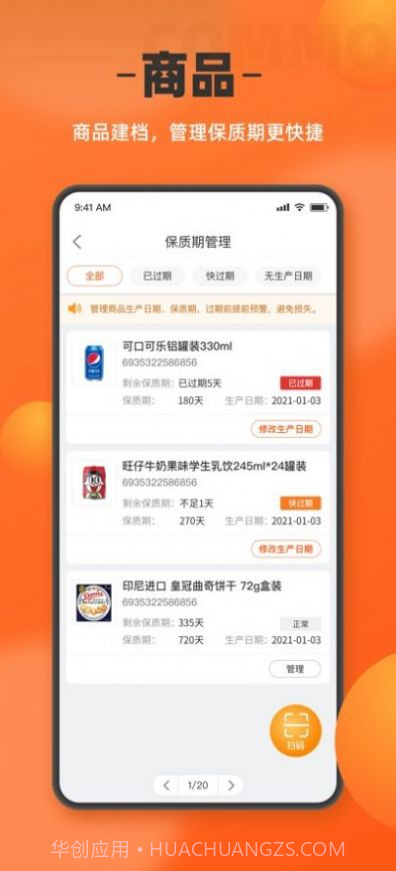 如意门店助手截图1 如意门店助手截图1