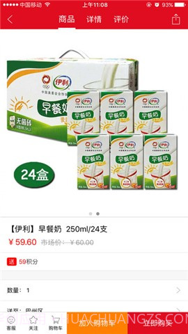 巴适优选手机版截图3