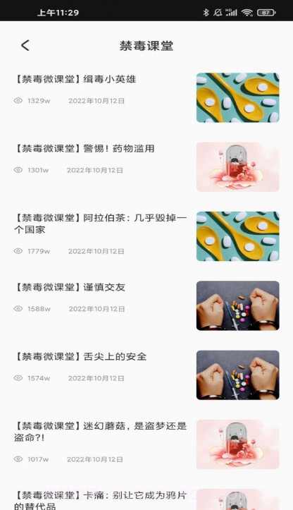 青果教务截图1 青果教务截图1