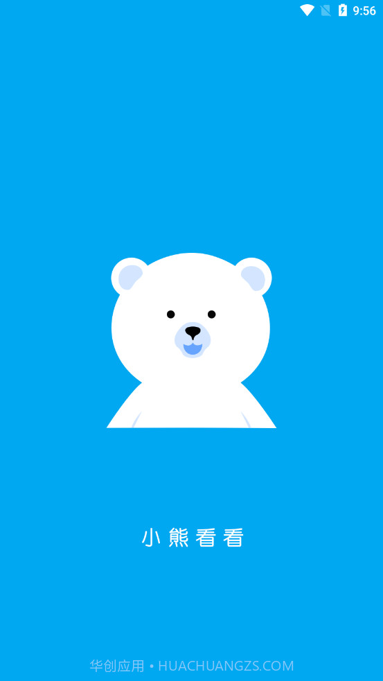 小熊看看视频截图1