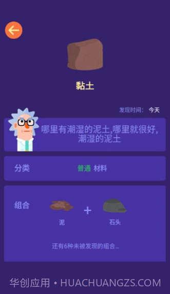 小小炼金术师截图1 小小炼金术师截图1
