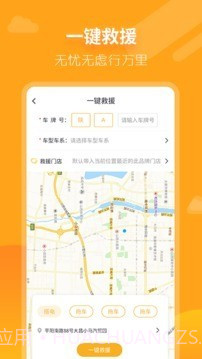 大昌车管家截图5 大昌车管家截图5