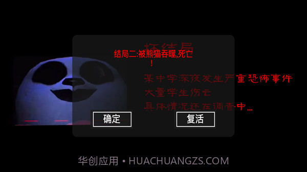 模拟熊猫英雄惊魂截图1