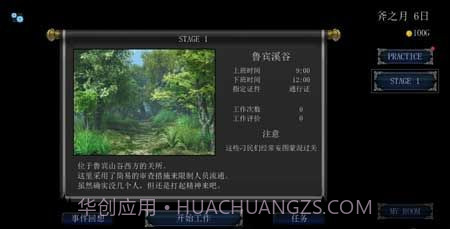 帝国审查所巴比伦汉化版截图3