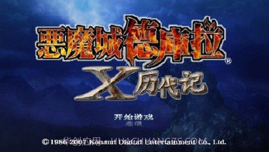 恶魔城X历代记截图2