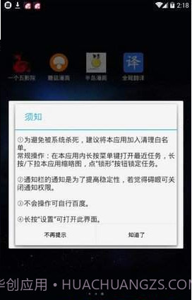 全局翻译截图3