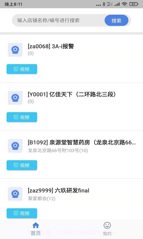 zacam截图2 zacam截图2