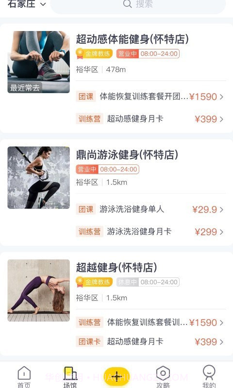 月野兔运动截图1 月野兔运动截图1