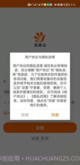 浩康云截图4 浩康云截图4