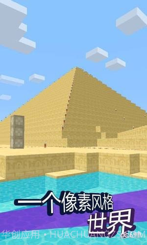 我的中文世界截图4