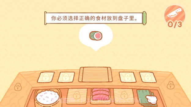 库玛寿司吧截图4