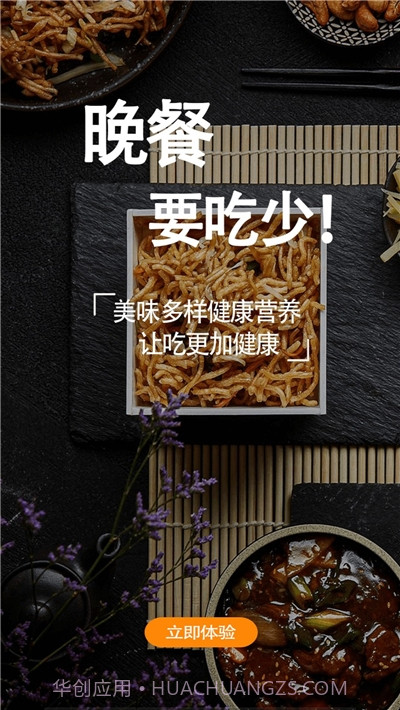 大厨美食家(家常菜食谱)截图2 大厨美食家(家常菜食谱)截图2