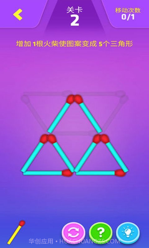 开心动动脑截图4