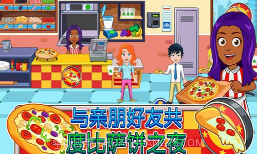 我的城市放学后截图1 我的城市放学后截图1