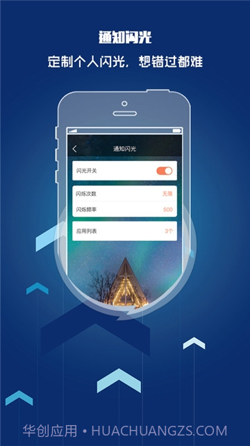oppo来电闪光灯截图2