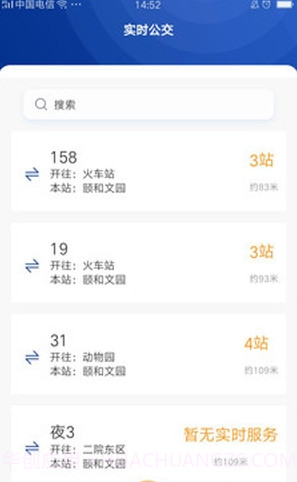 朝行伴截图1 朝行伴截图1