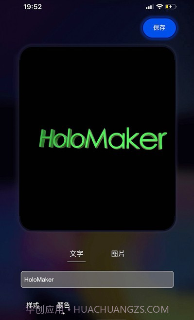 全息视频制作(全息视频自定义)V1.0.2 安卓免费版截图1 全息视频制作(全息视频自定义)V1.0.2 安卓免费版截图1