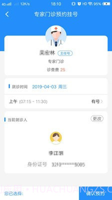 扬州洪泉医院最新版截图4 扬州洪泉医院最新版截图4