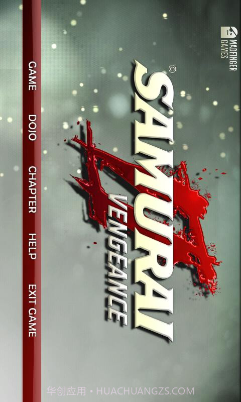 武士II复仇截图1