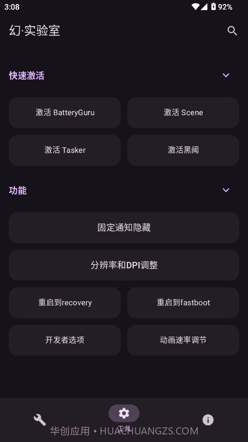 幻实验室老版本截图2