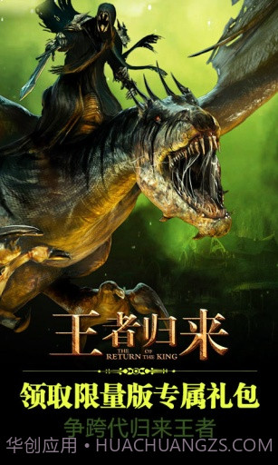 王者归来截图3