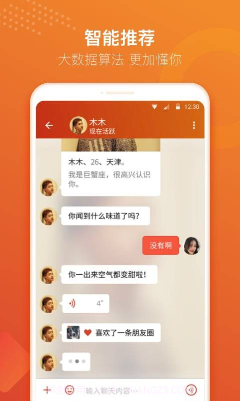 探探概念版截图5