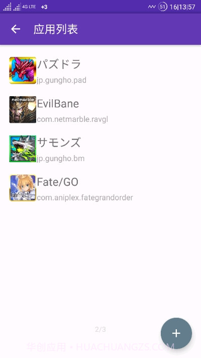 ANRC(隐藏rootxposed检测) V0.0.91.2截图2 ANRC(隐藏rootxposed检测) V0.0.91.2截图2