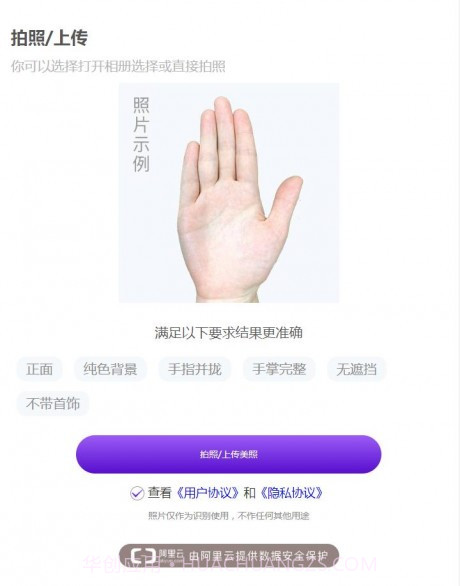 手相研究院截图2 手相研究院截图2
