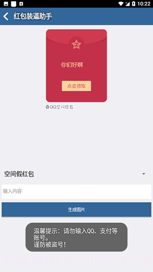 太真工具箱截图1