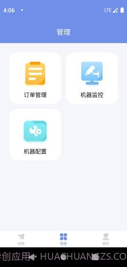 洛骐截图2