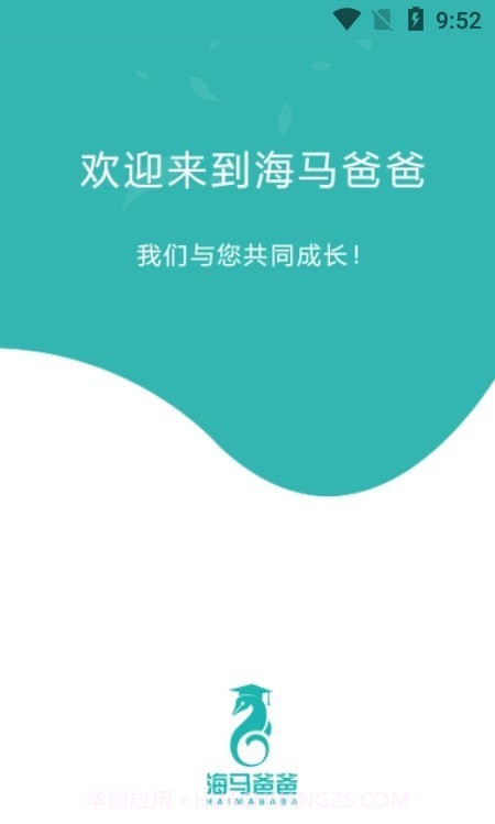 海马爸爸家长端截图1