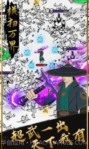 横扫万界截图1 横扫万界截图1