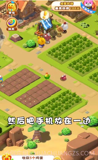 全民大丰收赚钱版截图2