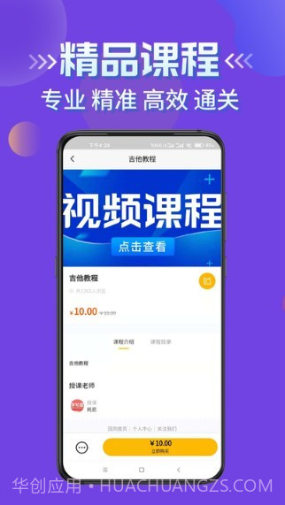 学知题题库截图3 学知题题库截图3
