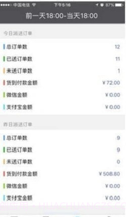 帮帮闪送截图1 帮帮闪送截图1