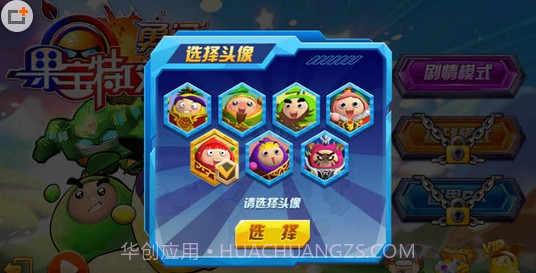 果宝特攻勇闯桃花源(无限金币)V1.0.5 截图1 果宝特攻勇闯桃花源(无限金币)V1.0.5 截图1